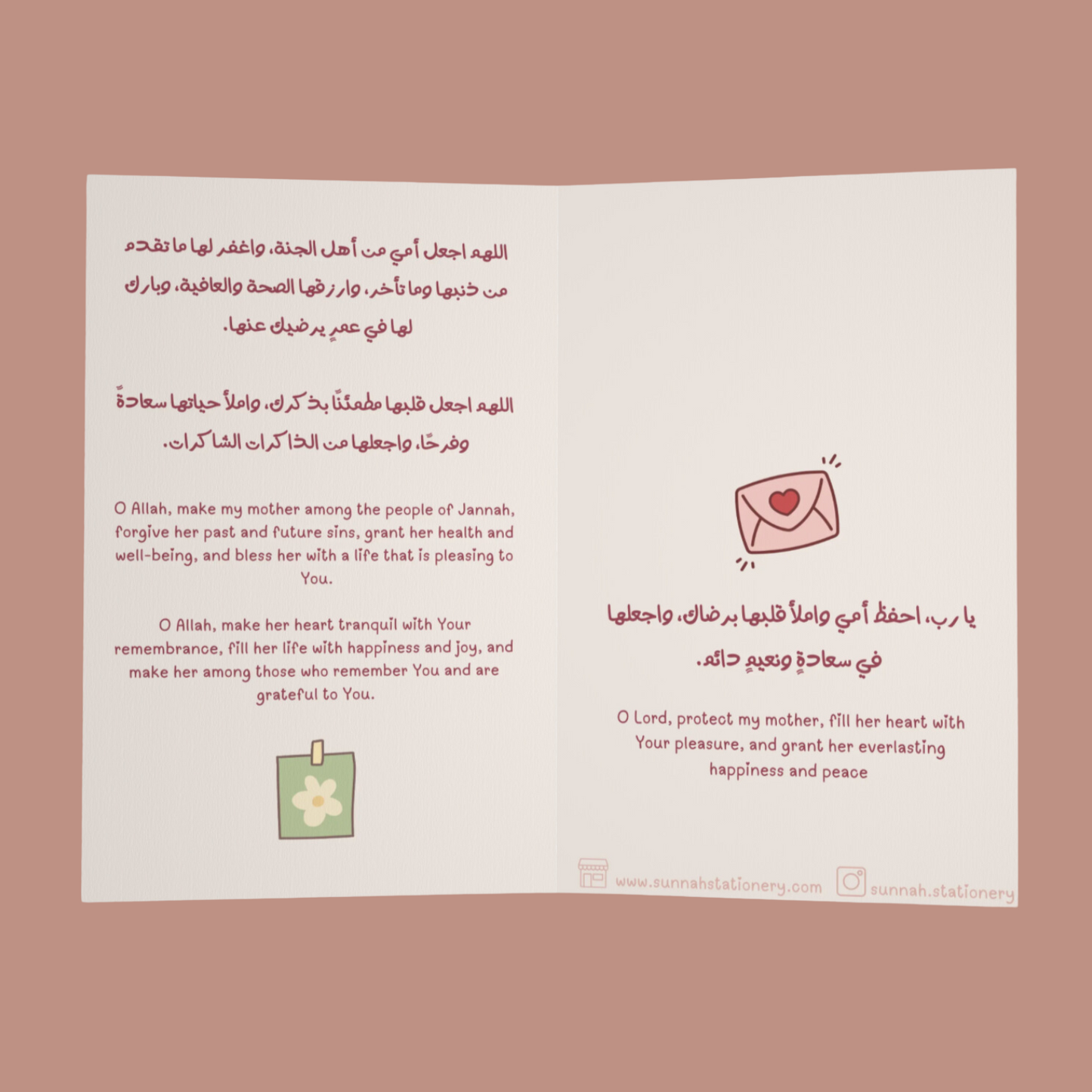 to my mother