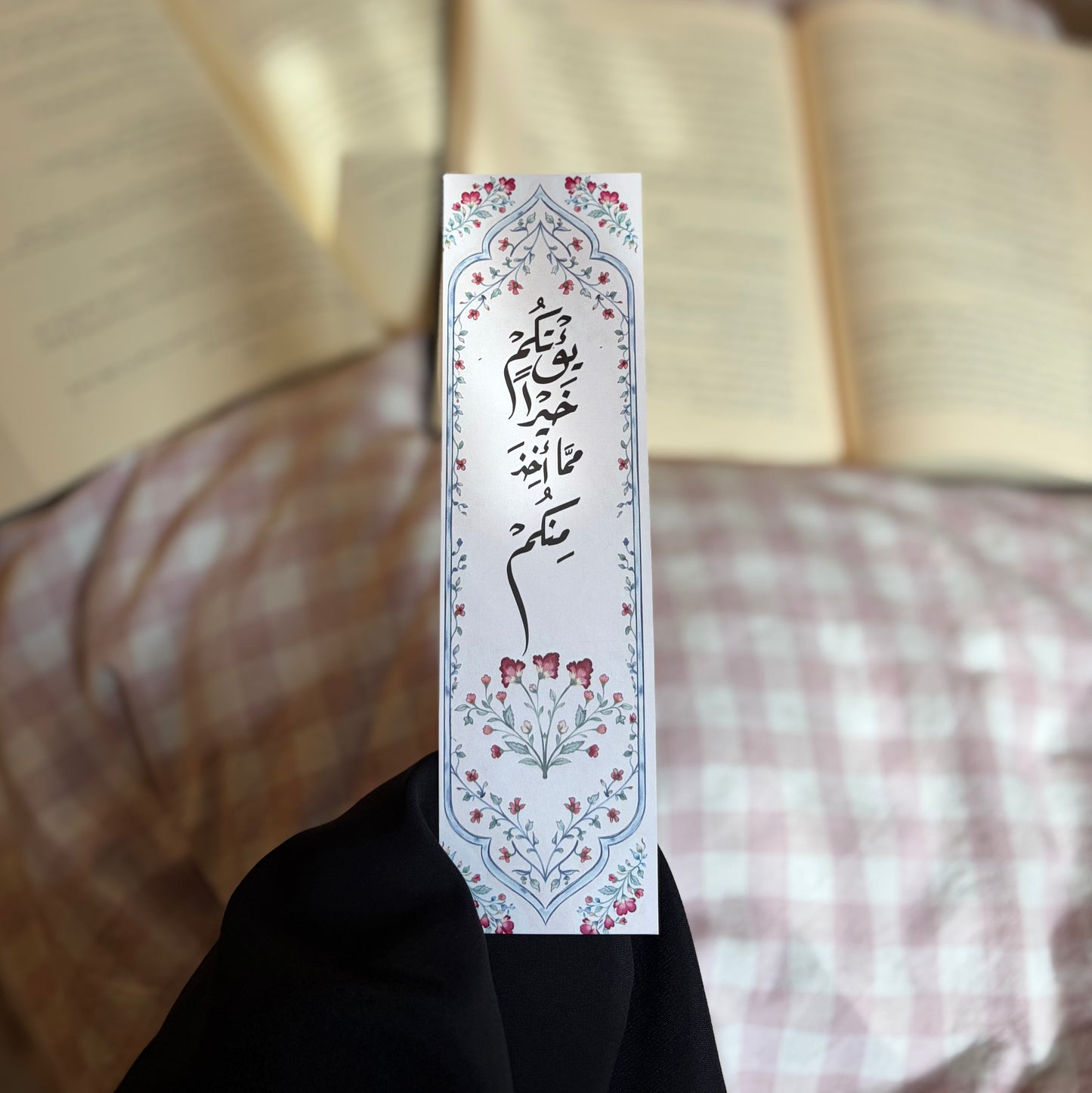 reminder of Allah’s promise