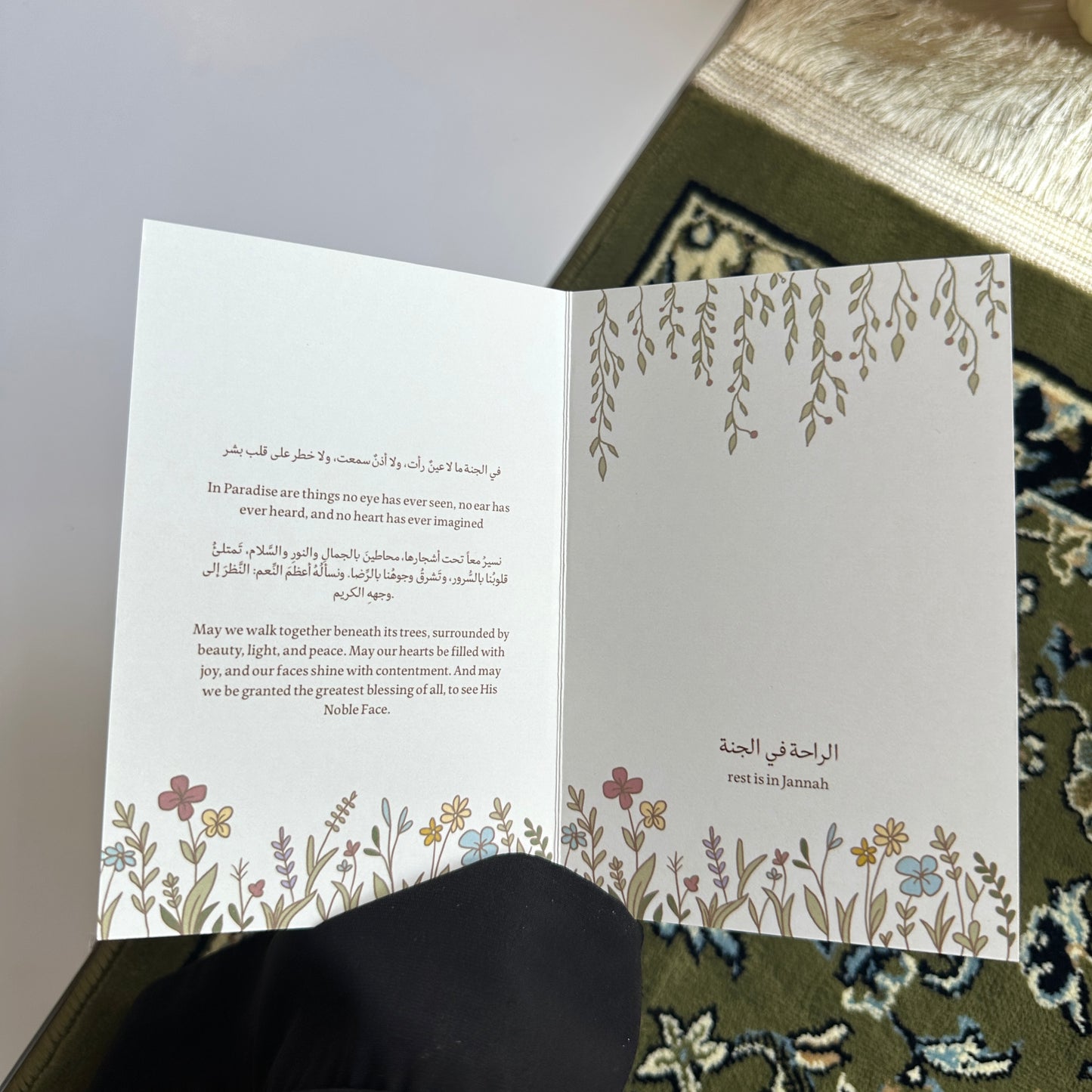 dua for jannah card