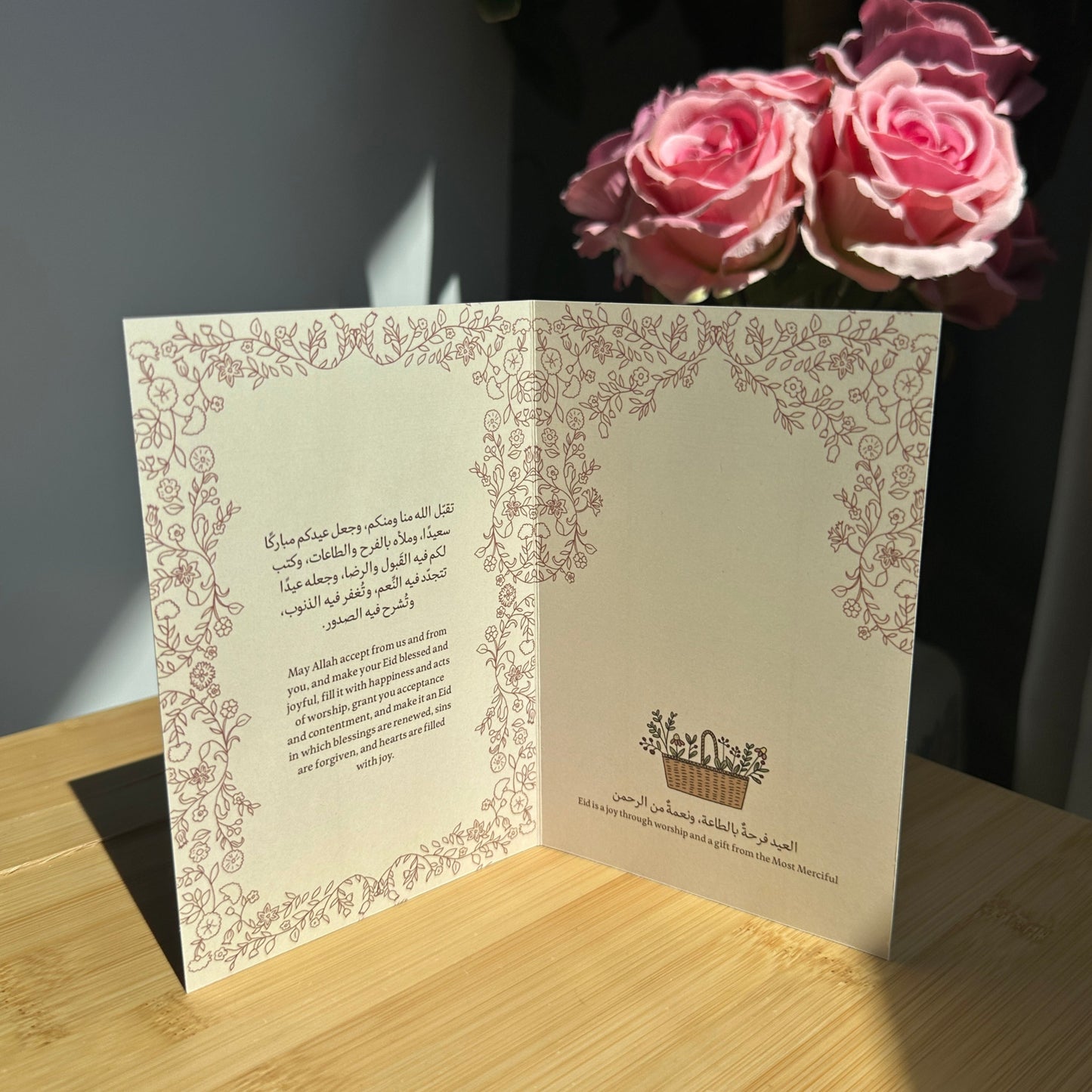 eid mubarak card