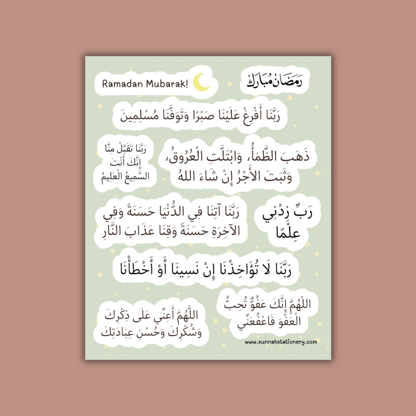Ramadan duaas sticker sheet