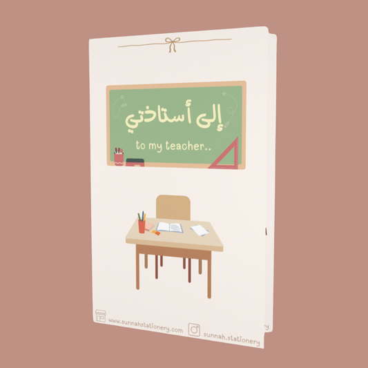 to my teacher