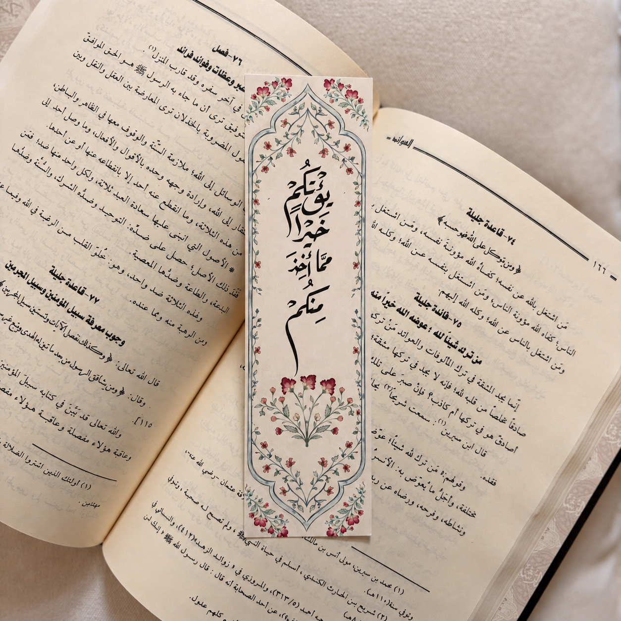 reminder of Allah’s promise
