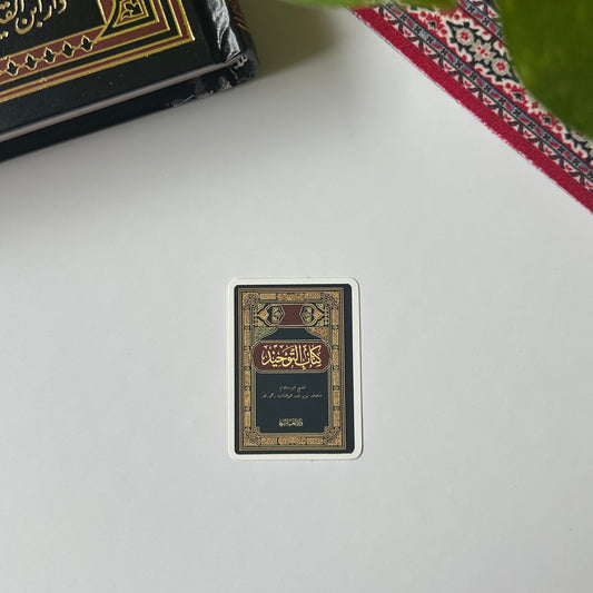 kitab at-tawheed sticker