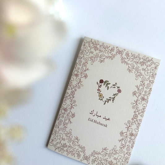 eid mubarak card