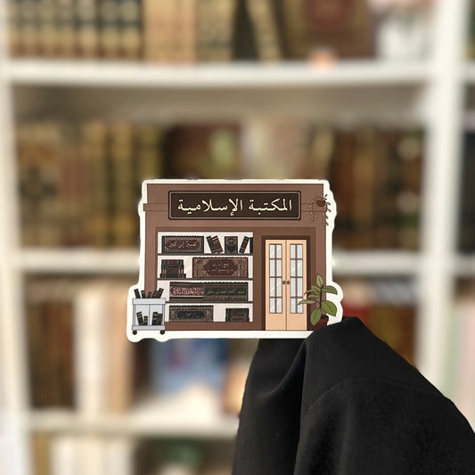 islamic bookstore sticker