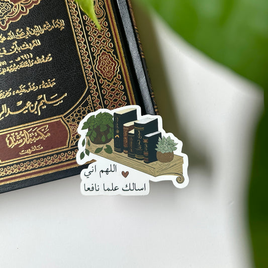 beneficial knowledge sticker